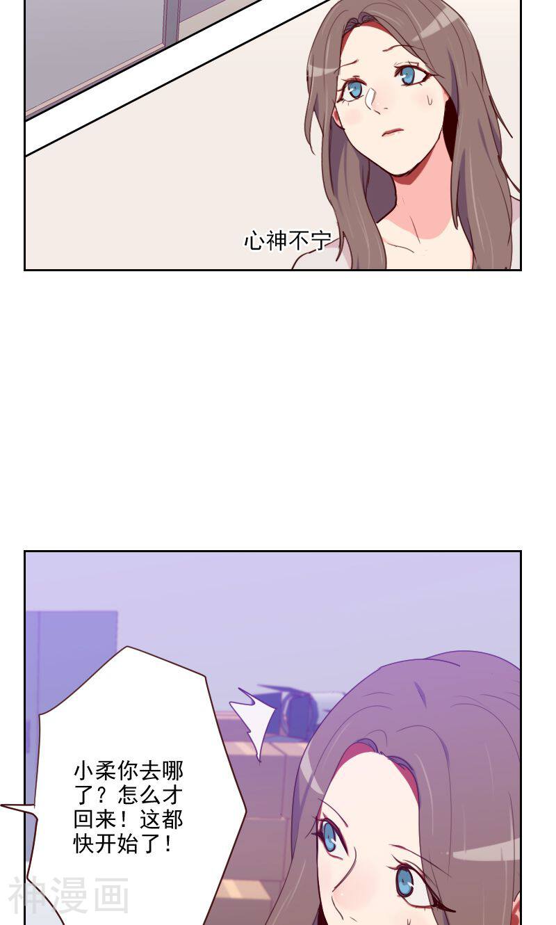 初恋男友是boss韩漫全集-第94话 脸红心跳无删减无遮挡章节图片 