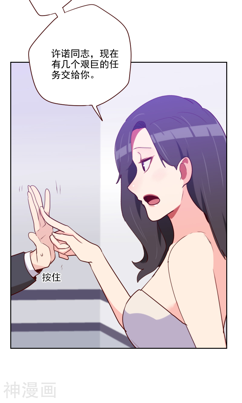 初恋男友是boss韩漫全集-第99话 谈恋爱无删减无遮挡章节图片 