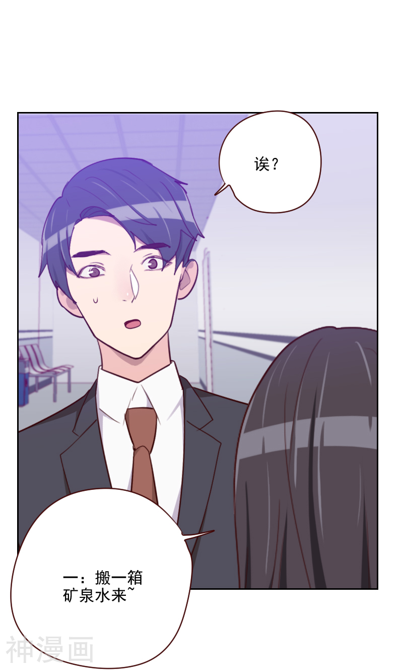 初恋男友是boss韩漫全集-第99话 谈恋爱无删减无遮挡章节图片 