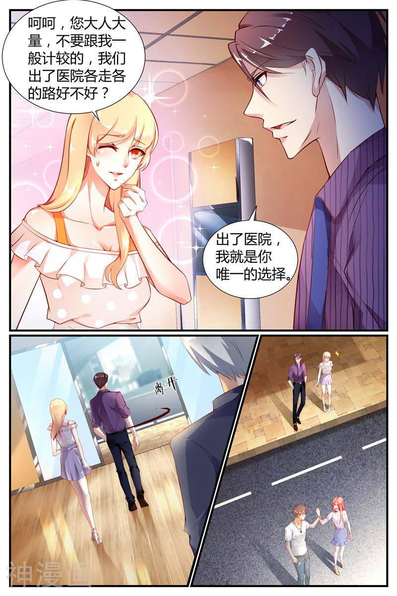 娇妻太甜，帝少宠上天韩漫全集-第1话无删减无遮挡章节图片 