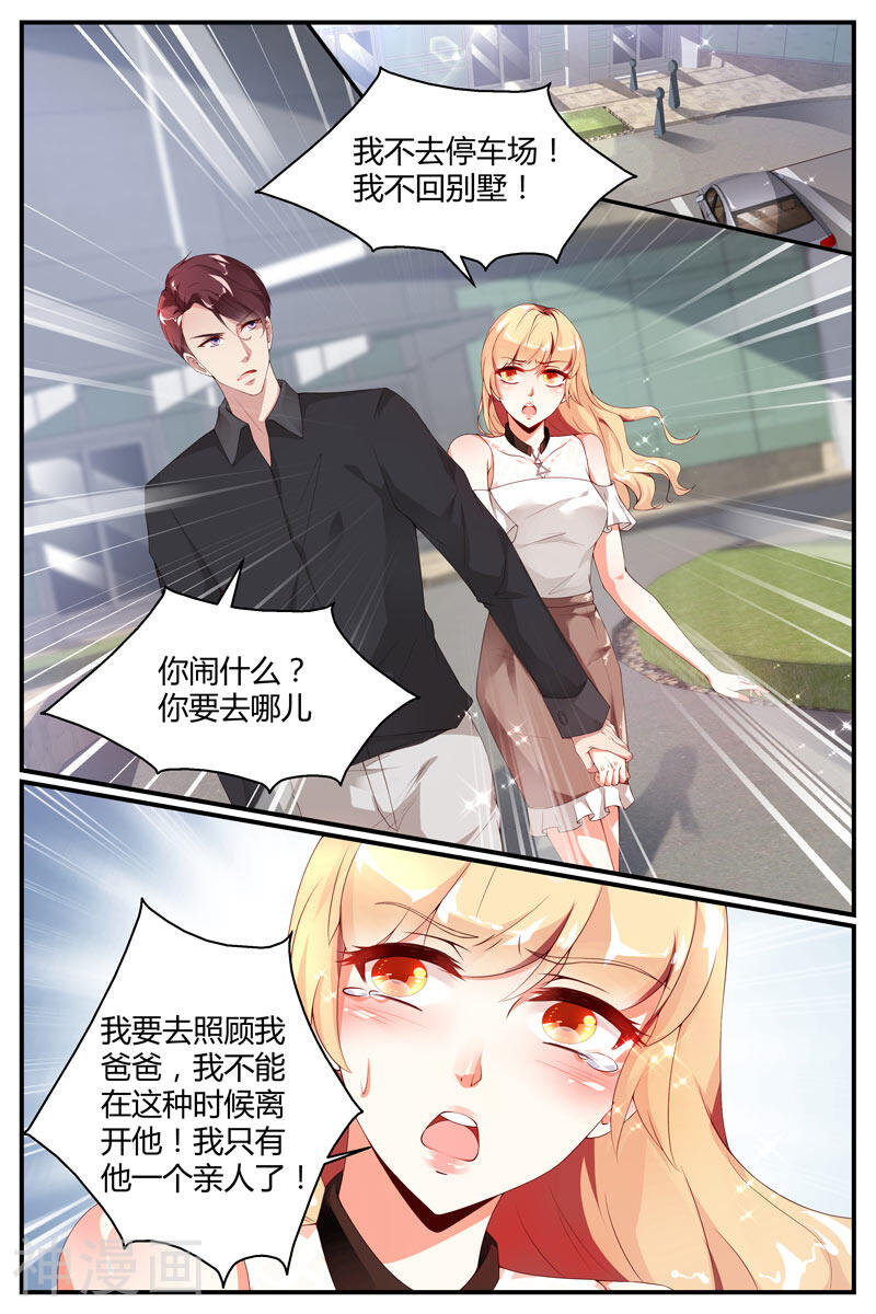 娇妻太甜，帝少宠上天韩漫全集-第26话无删减无遮挡章节图片 