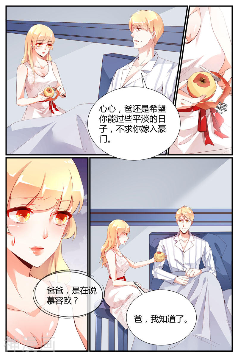 娇妻太甜，帝少宠上天韩漫全集-第30话无删减无遮挡章节图片 