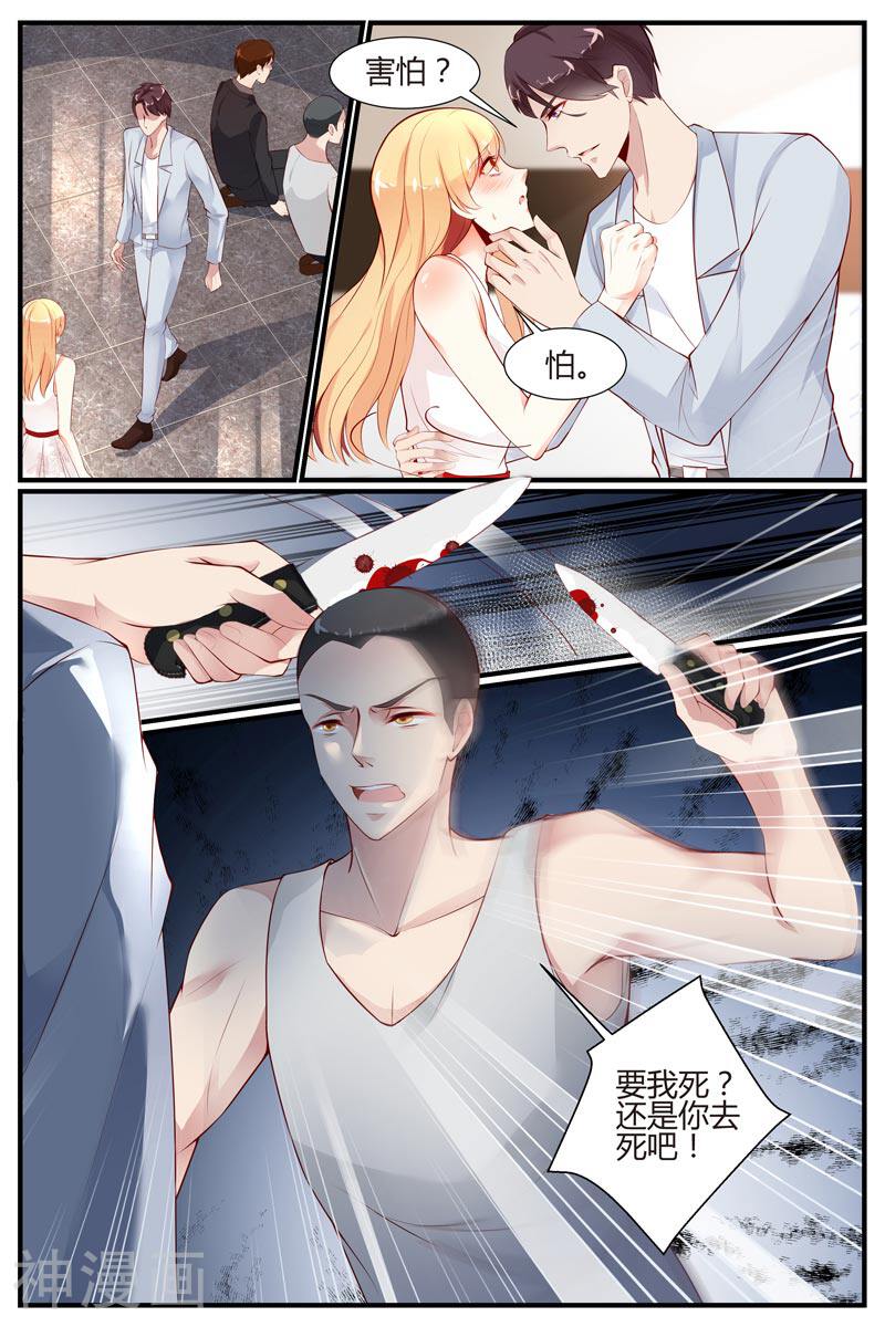 娇妻太甜，帝少宠上天韩漫全集-第31话无删减无遮挡章节图片 