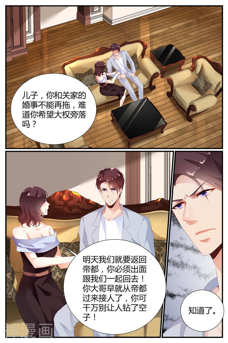 娇妻太甜，帝少宠上天韩漫全集-第32话无删减无遮挡章节图片 