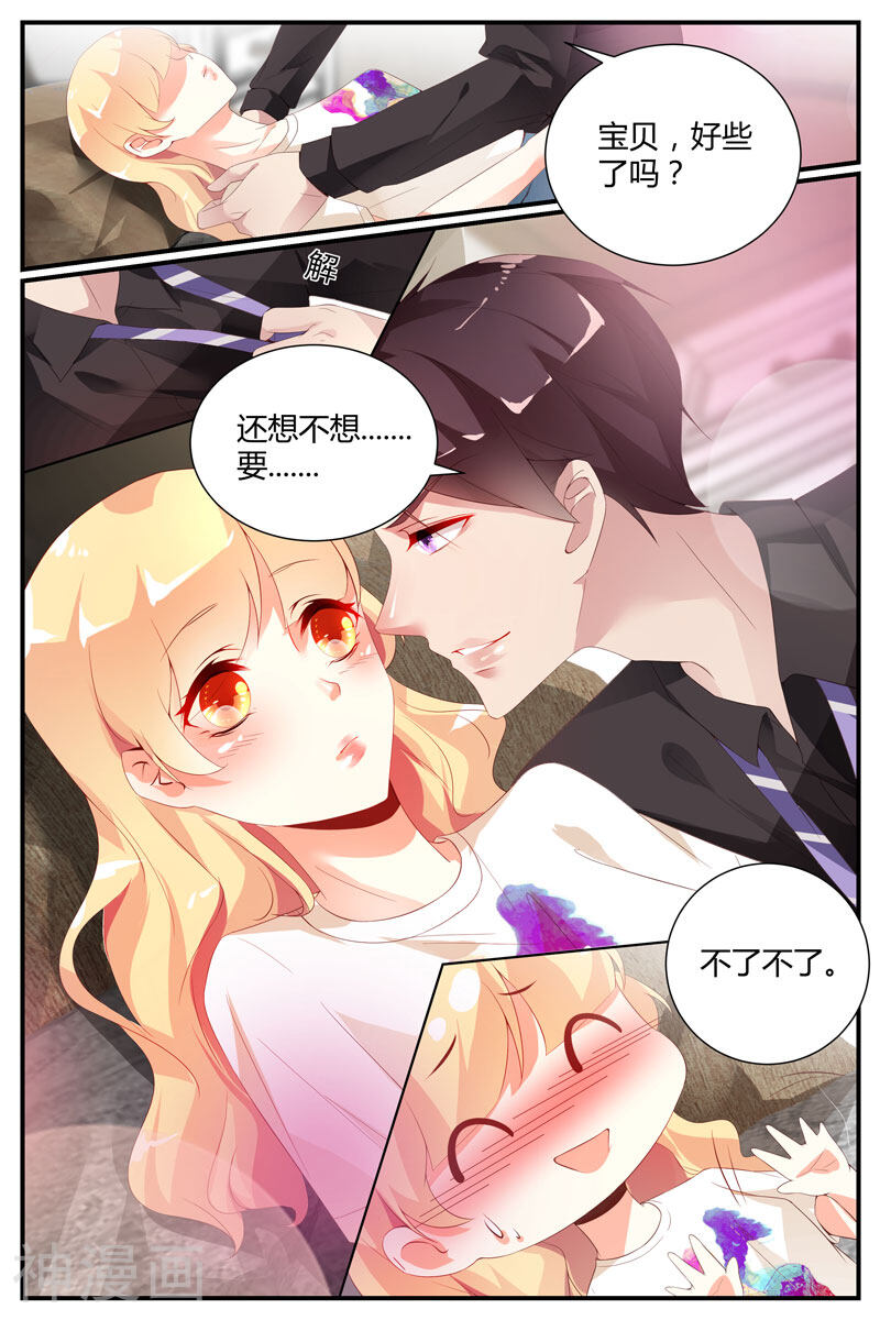 娇妻太甜，帝少宠上天韩漫全集-第38话无删减无遮挡章节图片 