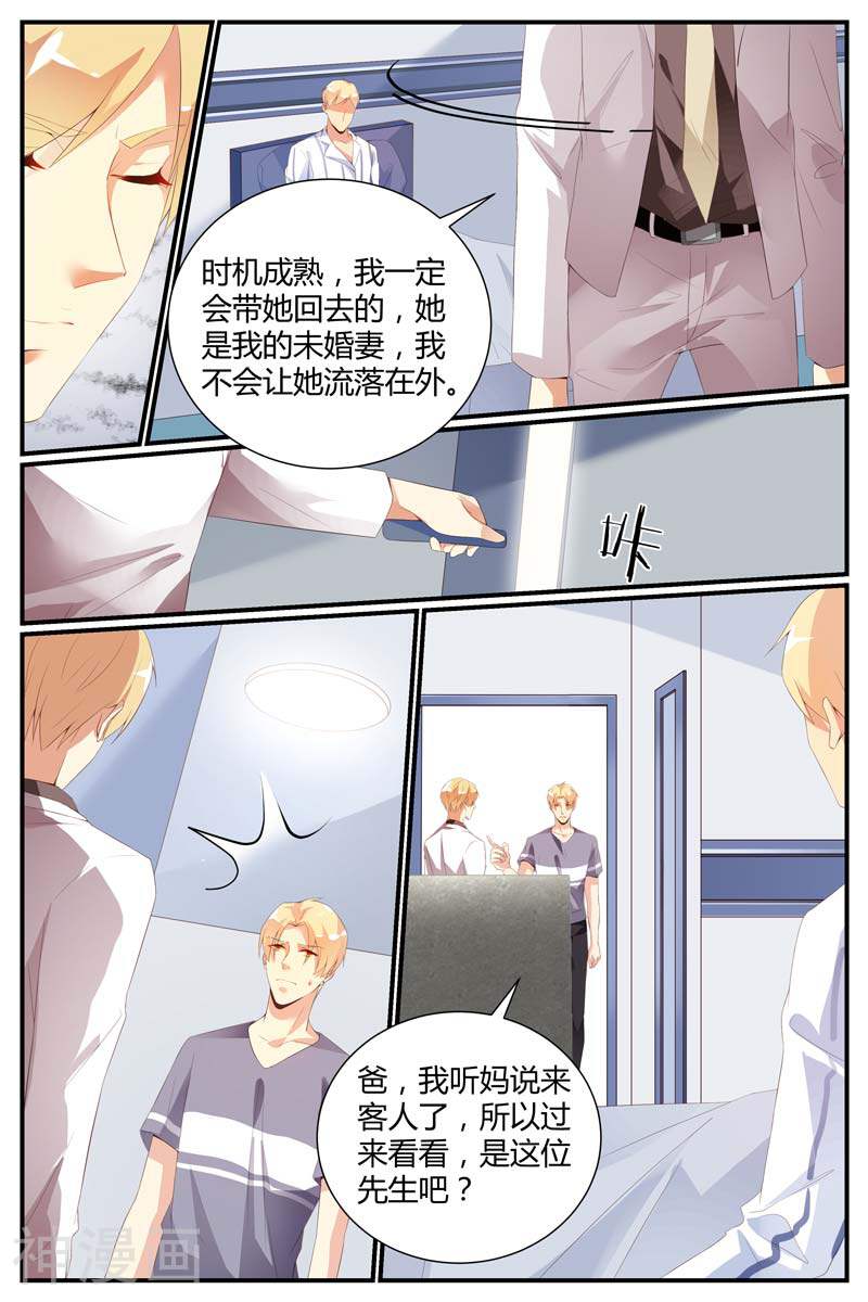 娇妻太甜，帝少宠上天韩漫全集-第40话无删减无遮挡章节图片 