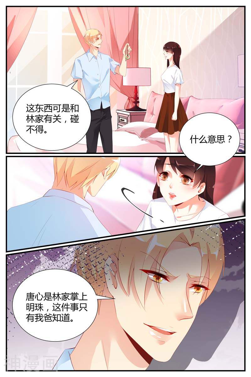 娇妻太甜，帝少宠上天韩漫全集-第42话无删减无遮挡章节图片 
