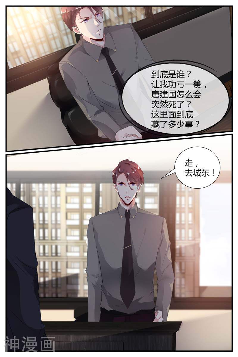 娇妻太甜，帝少宠上天韩漫全集-第43话无删减无遮挡章节图片 