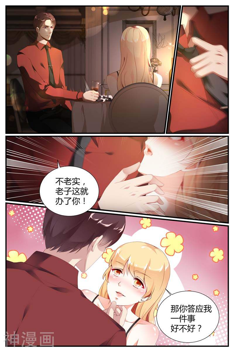 娇妻太甜，帝少宠上天韩漫全集-第48话无删减无遮挡章节图片 