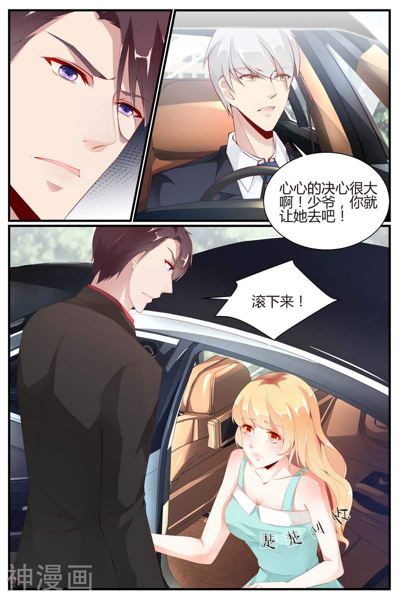 娇妻太甜，帝少宠上天韩漫全集-第49话无删减无遮挡章节图片 