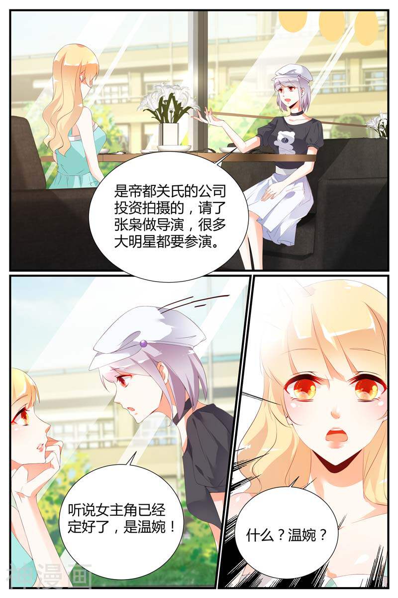 娇妻太甜，帝少宠上天韩漫全集-第50话无删减无遮挡章节图片 