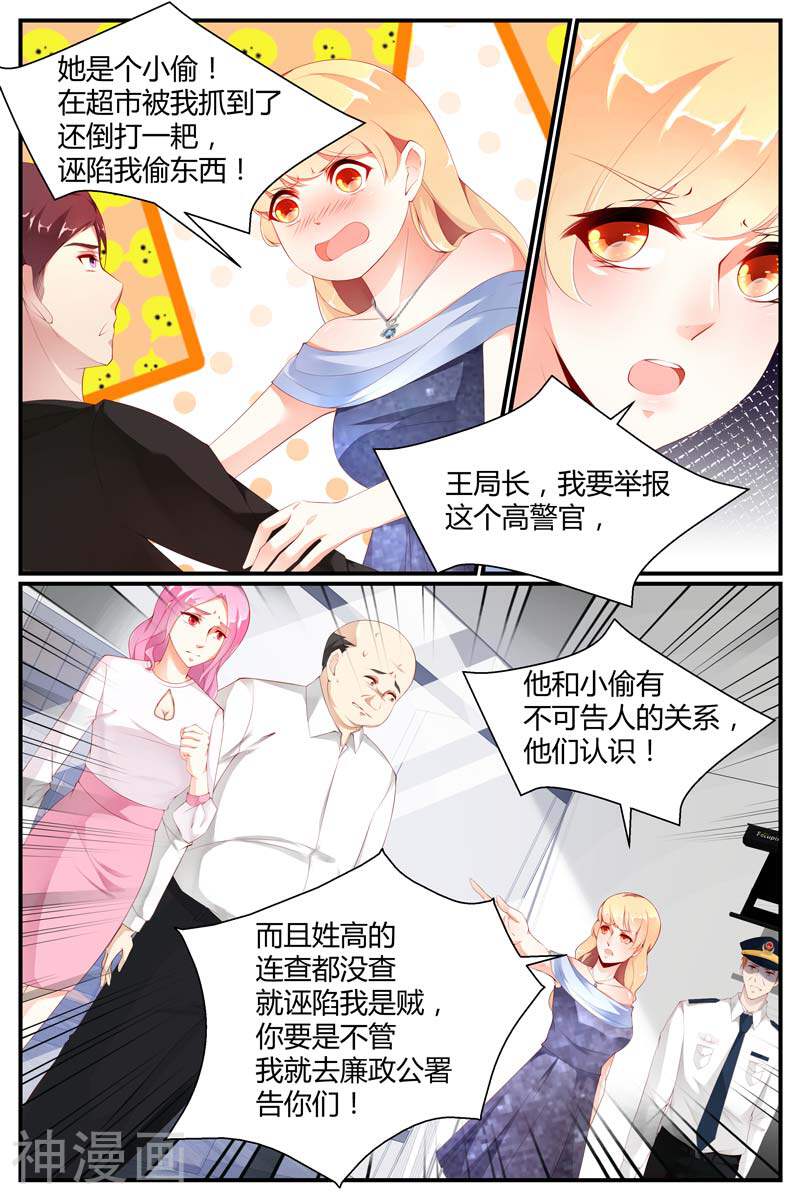 娇妻太甜，帝少宠上天韩漫全集-第52话无删减无遮挡章节图片 