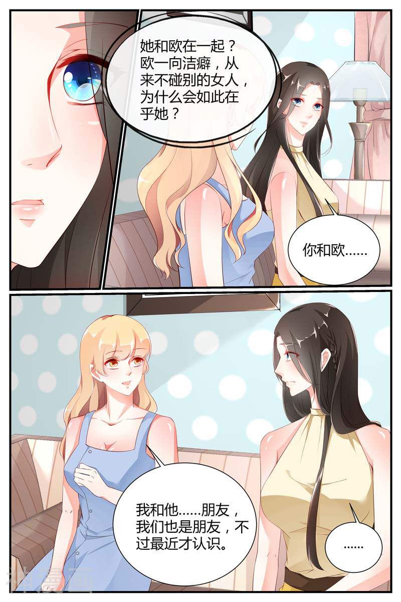 娇妻太甜，帝少宠上天韩漫全集-第56话无删减无遮挡章节图片 