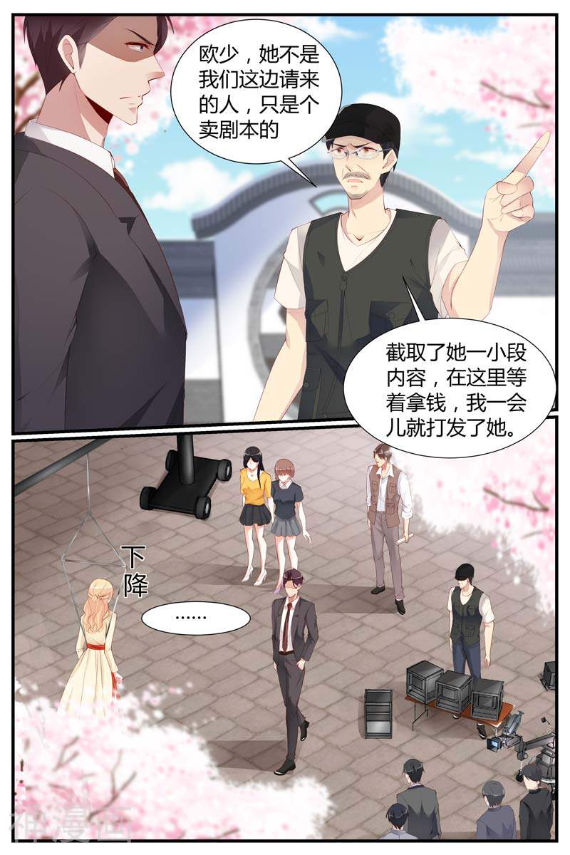 娇妻太甜，帝少宠上天韩漫全集-第61话无删减无遮挡章节图片 