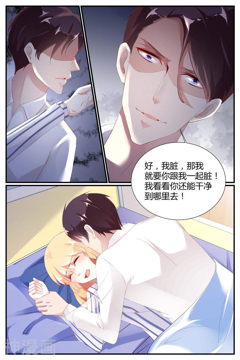 娇妻太甜，帝少宠上天韩漫全集-第73话无删减无遮挡章节图片 