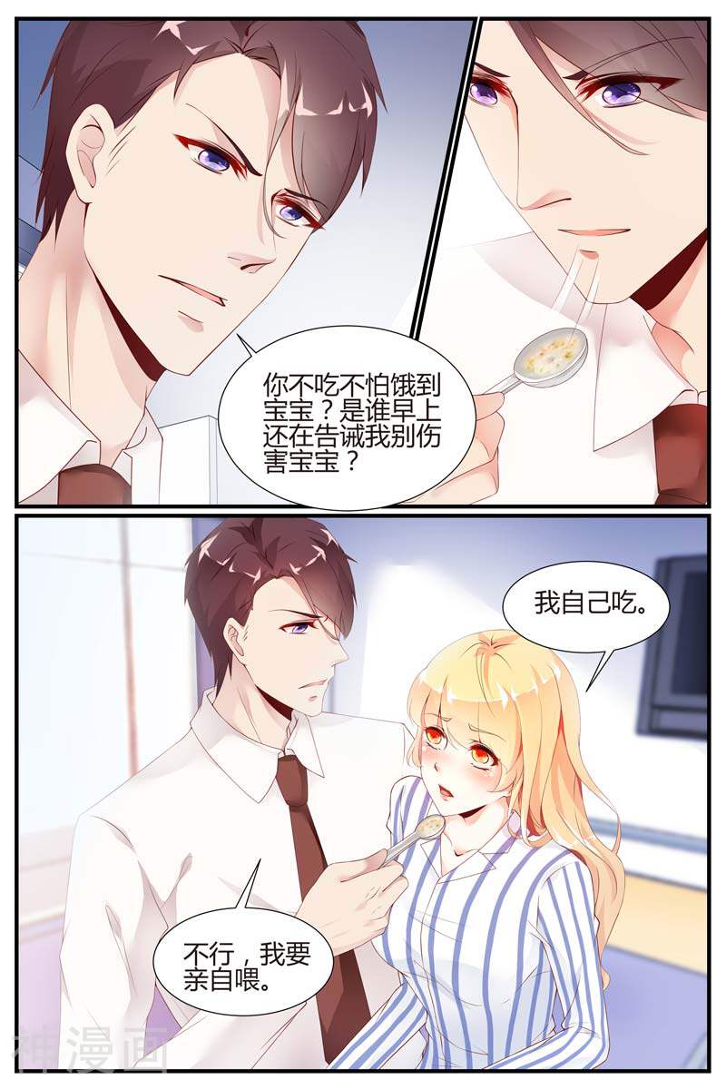 娇妻太甜，帝少宠上天韩漫全集-第74话无删减无遮挡章节图片 