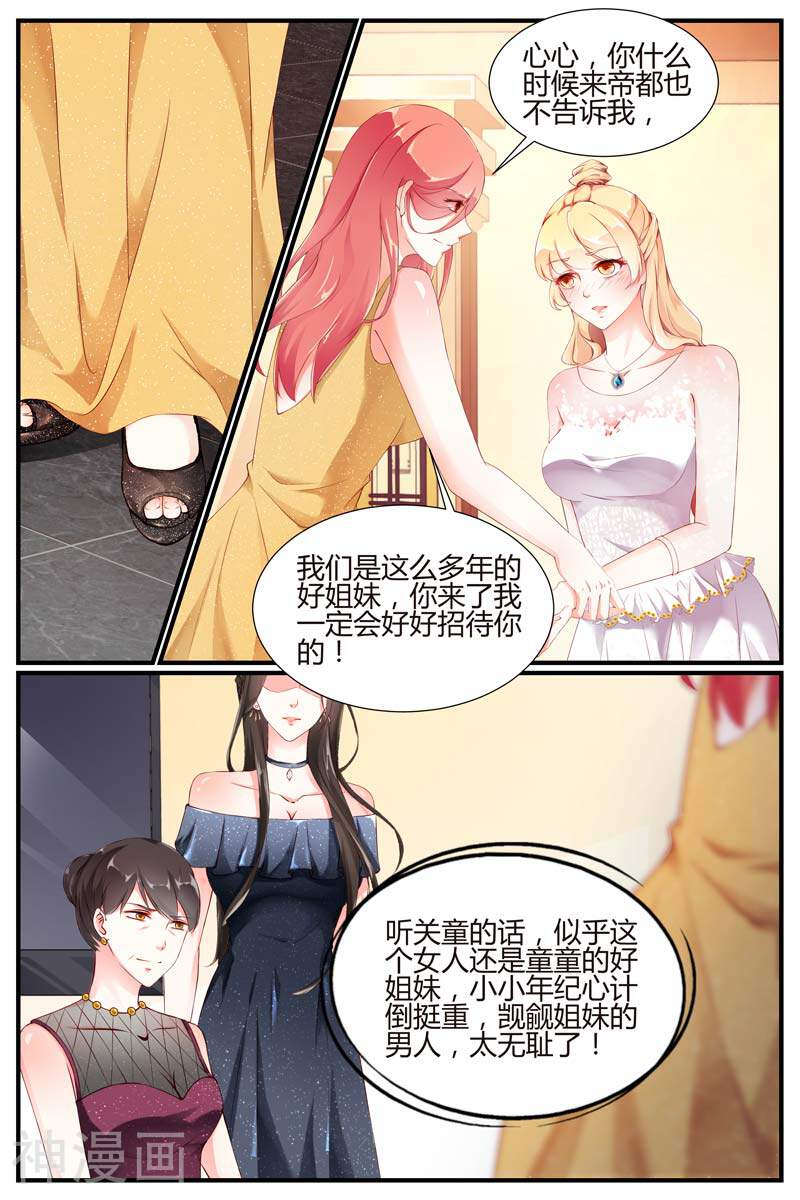 娇妻太甜，帝少宠上天韩漫全集-第78话无删减无遮挡章节图片 