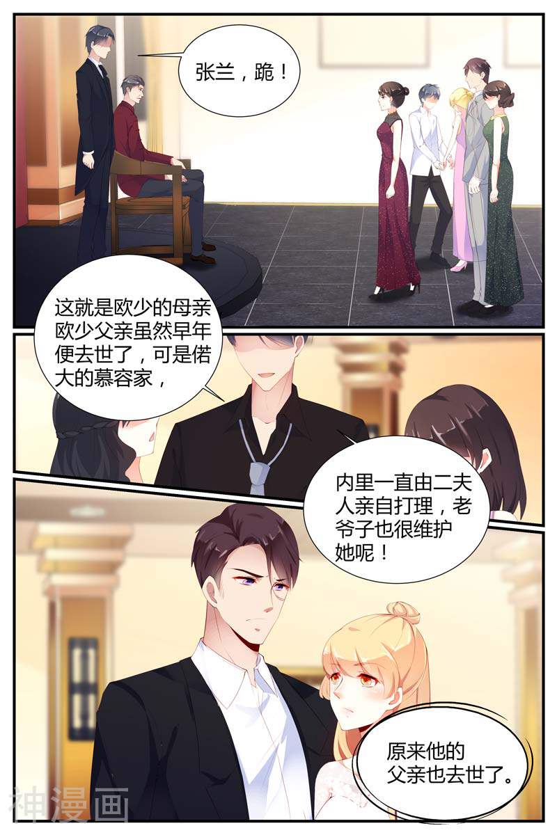 娇妻太甜，帝少宠上天韩漫全集-第79话无删减无遮挡章节图片 