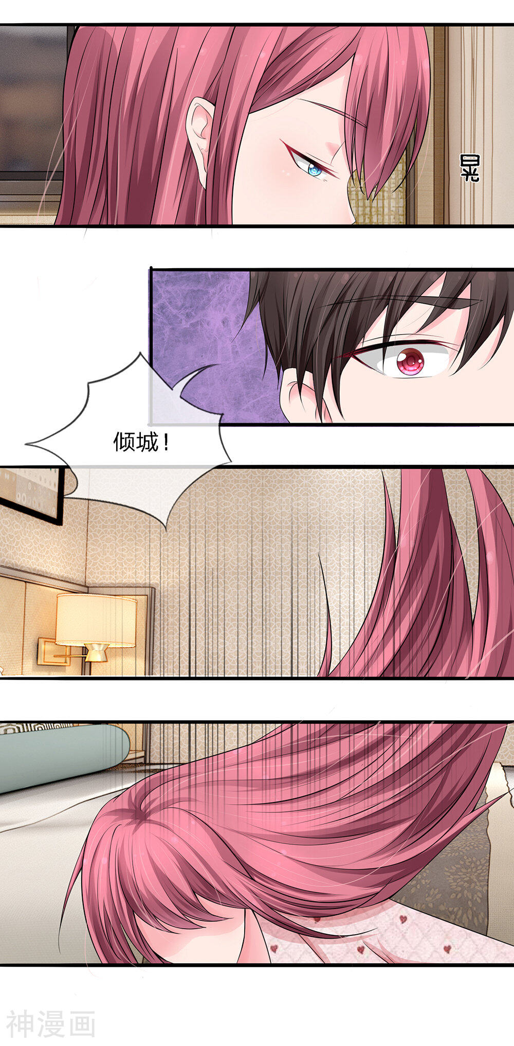 娇妻如火：误犯危情总裁韩漫全集-第4话无删减无遮挡章节图片 