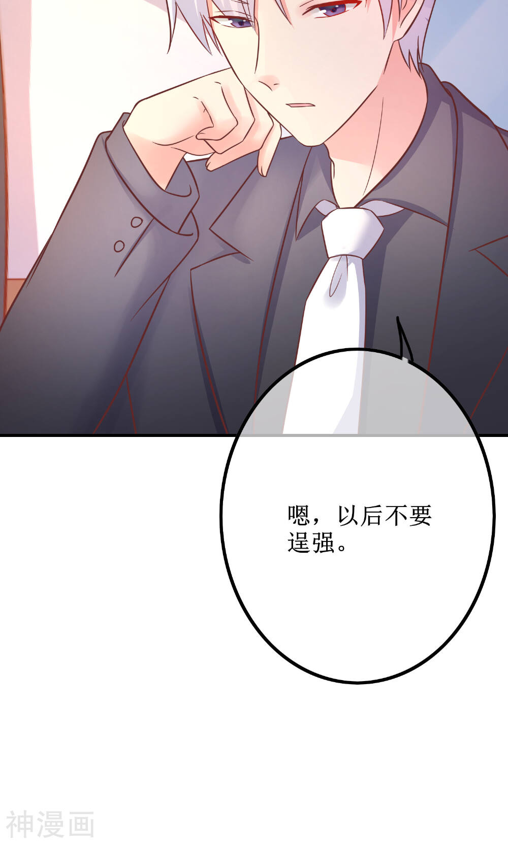 季总裁的偷心助理韩漫全集-第12话 其实，他没那么高冷无删减无遮挡章节图片 
