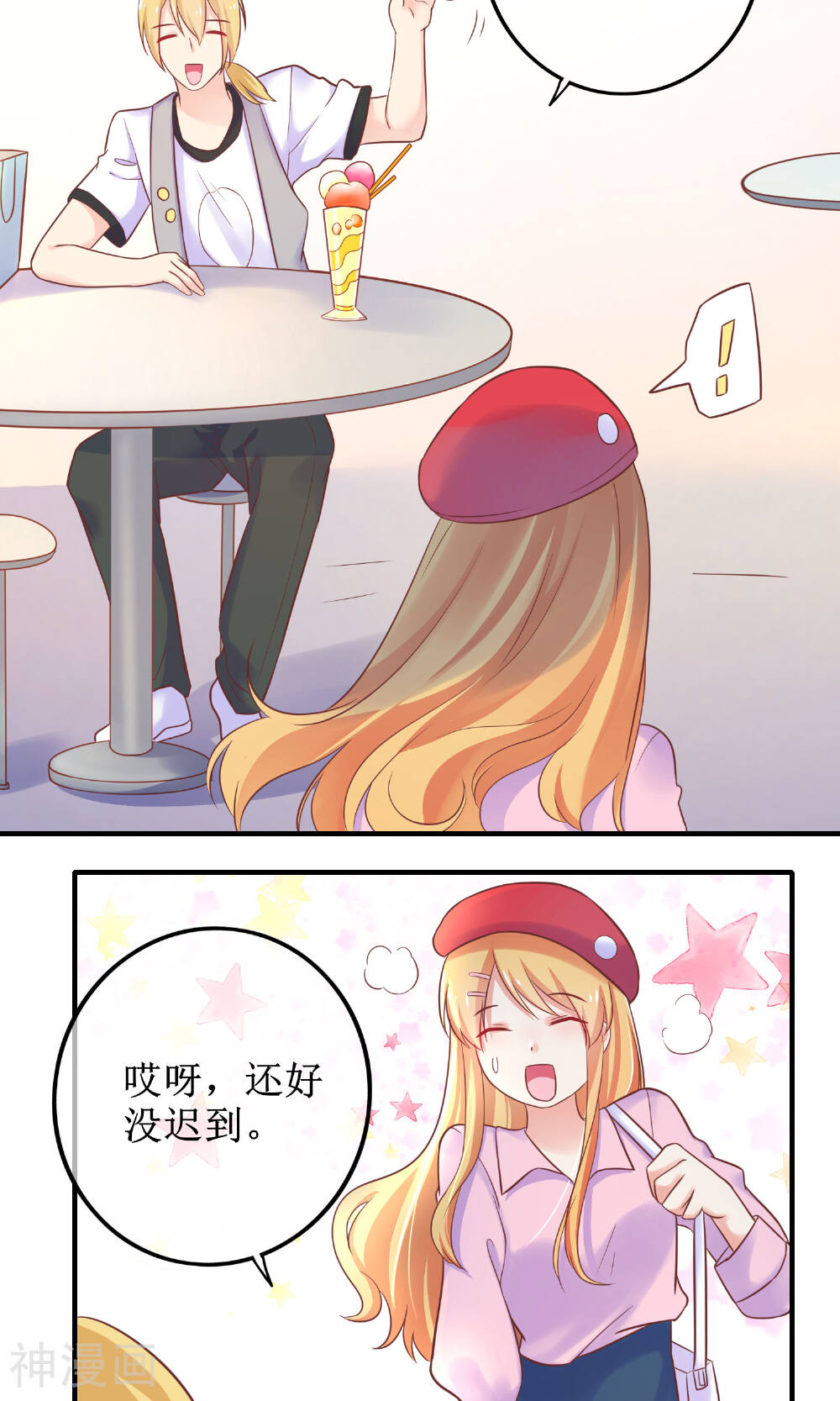 季总裁的偷心助理韩漫全集-第14话 不想为这样的人生妥协！无删减无遮挡章节图片 