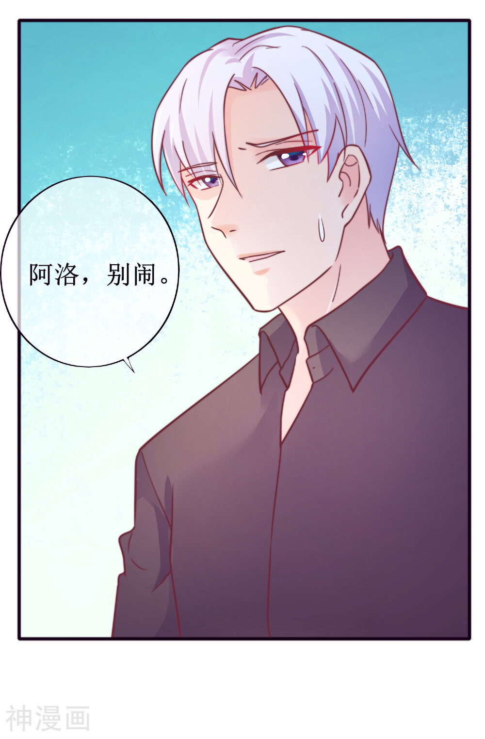 季总裁的偷心助理韩漫全集-第20话 总裁要带我干大事无删减无遮挡章节图片 