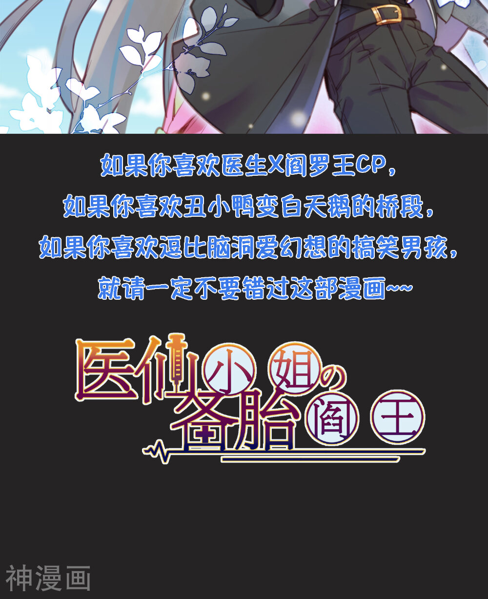 季总裁的偷心助理韩漫全集-第20话 总裁要带我干大事无删减无遮挡章节图片 