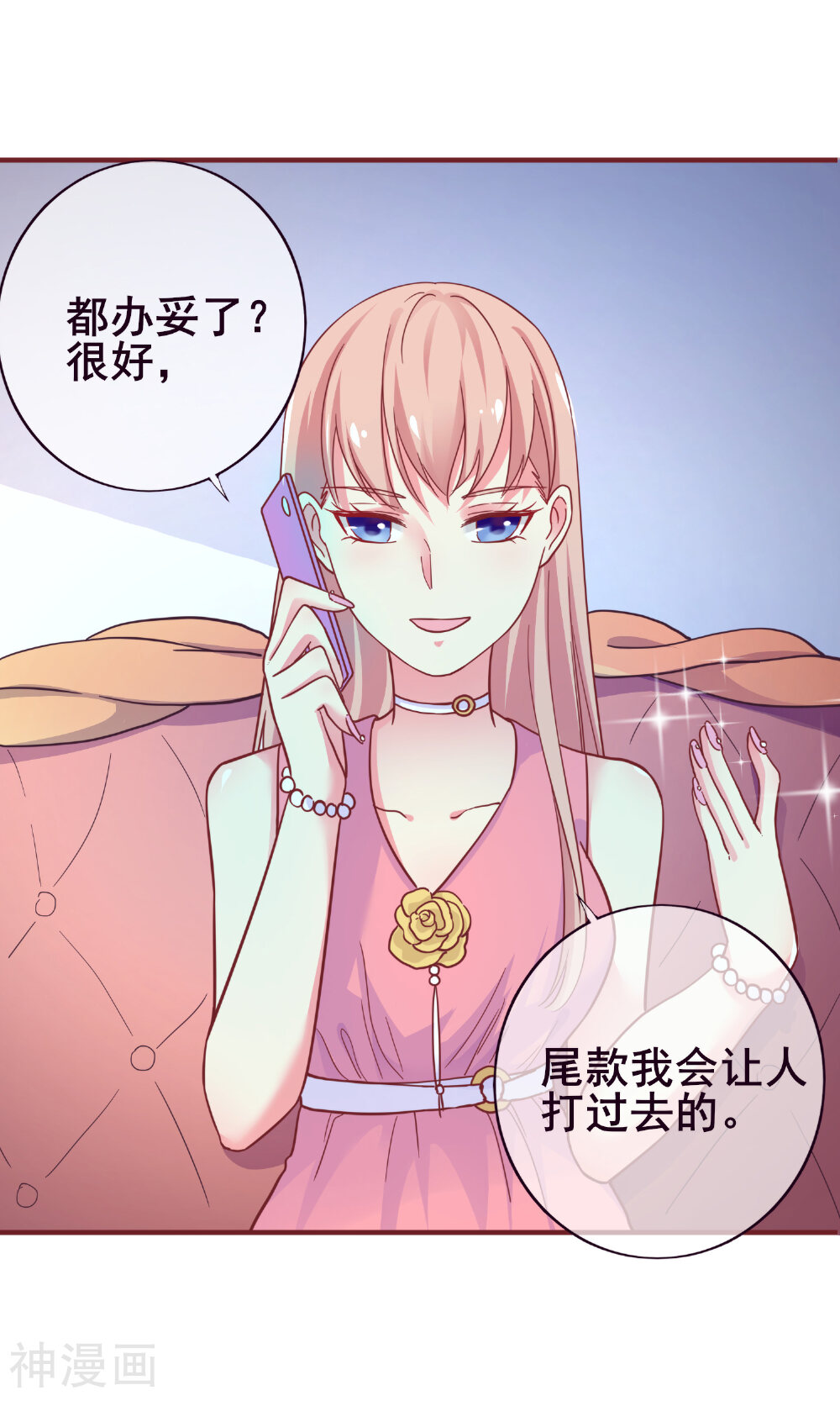 季总裁的偷心助理韩漫全集-第27话 被小三了……无删减无遮挡章节图片 
