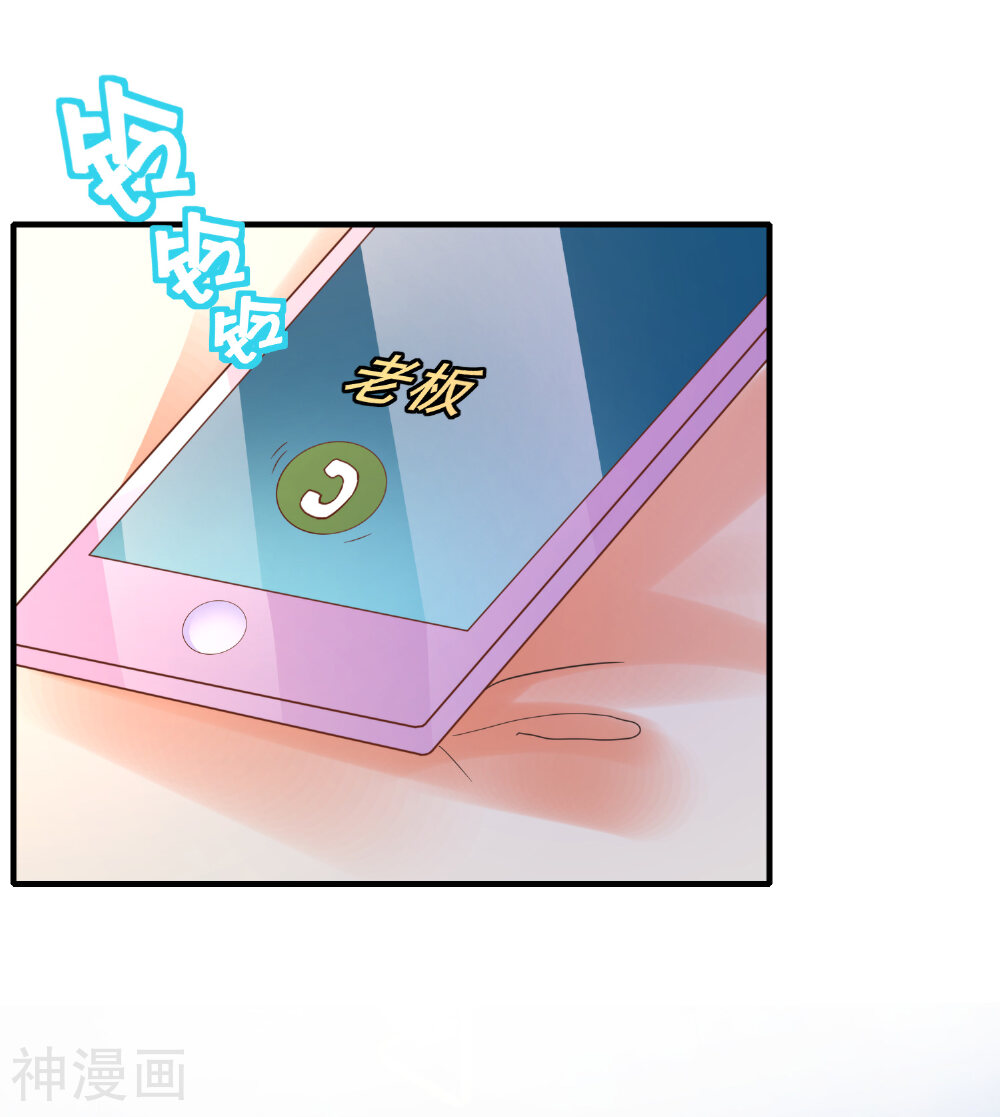 季总裁的偷心助理韩漫全集-第33话 成了内奸？无删减无遮挡章节图片 