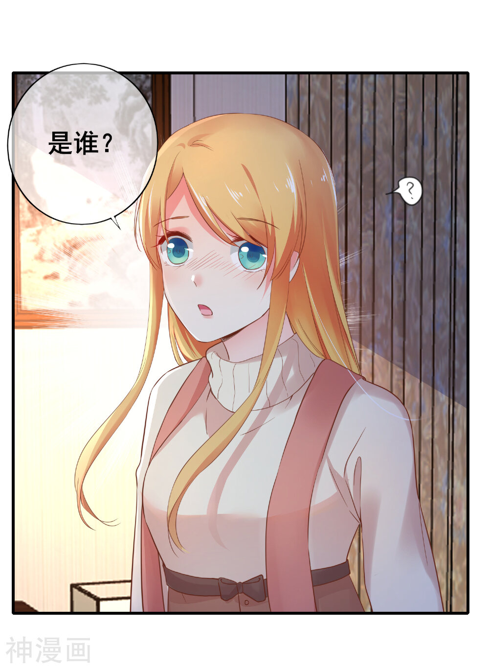 季总裁的偷心助理韩漫全集-第33话 成了内奸？无删减无遮挡章节图片 