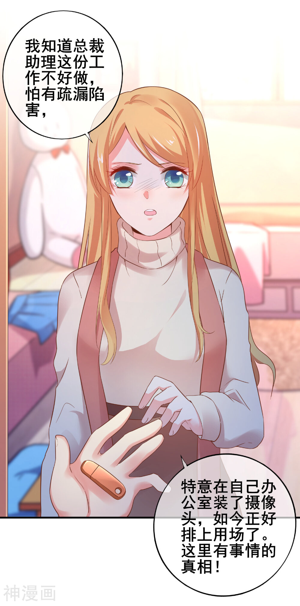 季总裁的偷心助理韩漫全集-第35话 季总，请自重无删减无遮挡章节图片 