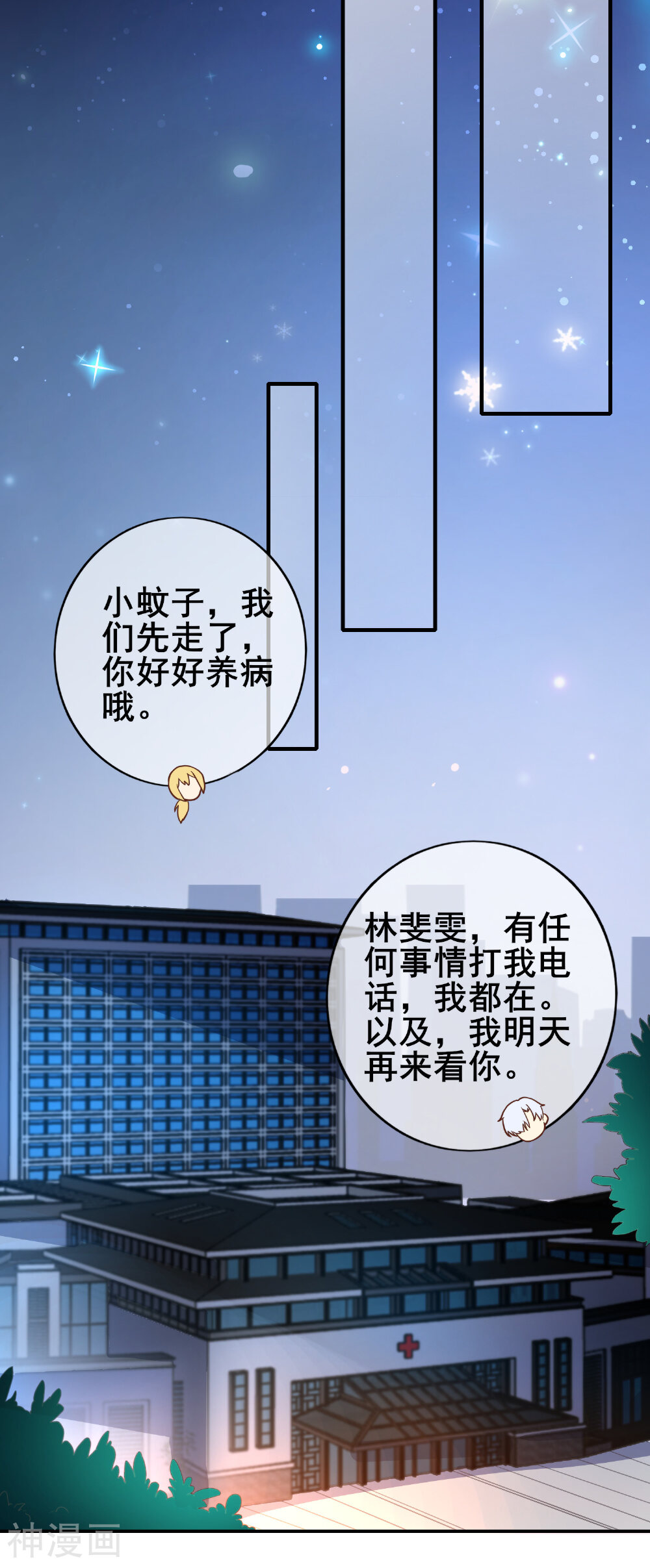 季总裁的偷心助理韩漫全集-第37话 我有一件很重要的事情告诉你！无删减无遮挡章节图片 