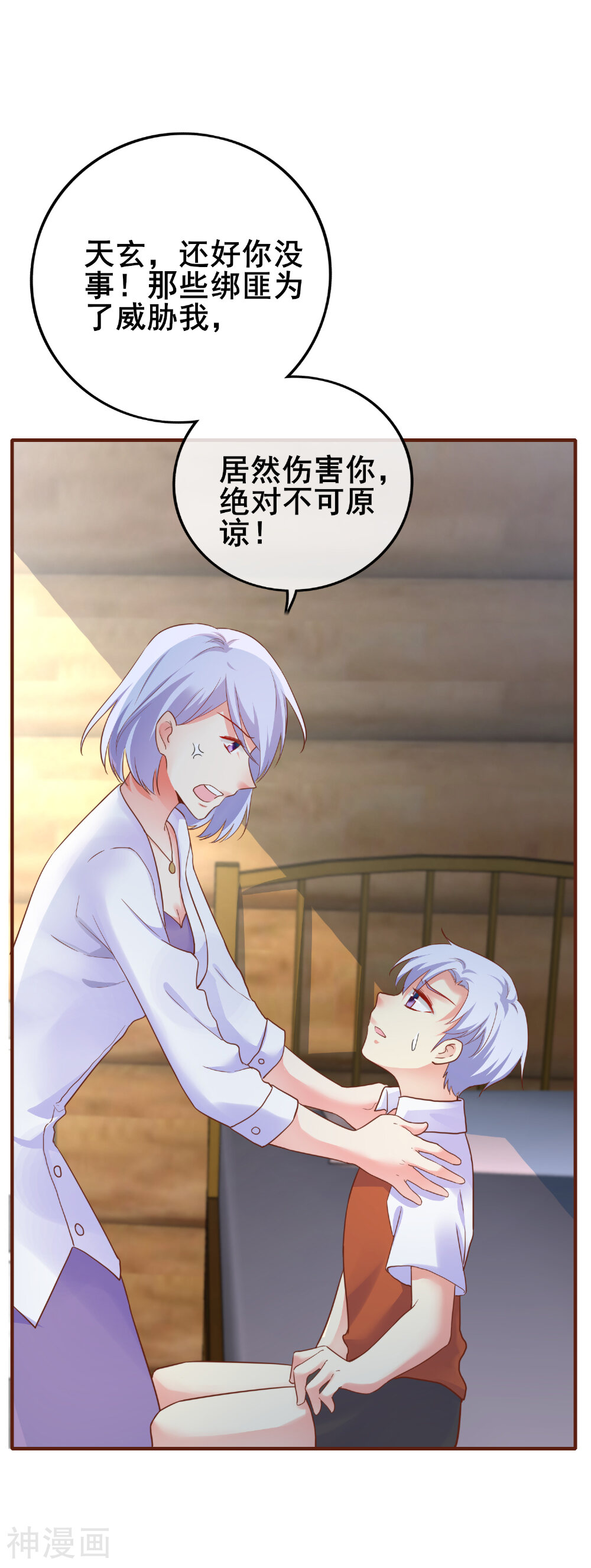 季总裁的偷心助理韩漫全集-第38话 那一段天真浪漫的过往无删减无遮挡章节图片 