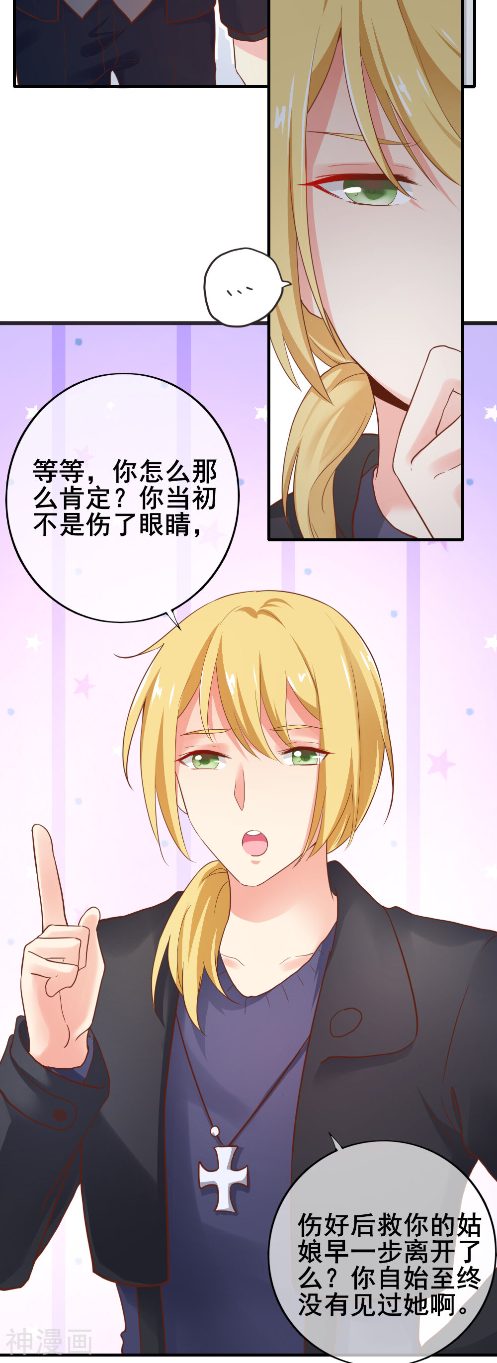 季总裁的偷心助理韩漫全集-第38话 那一段天真浪漫的过往无删减无遮挡章节图片 