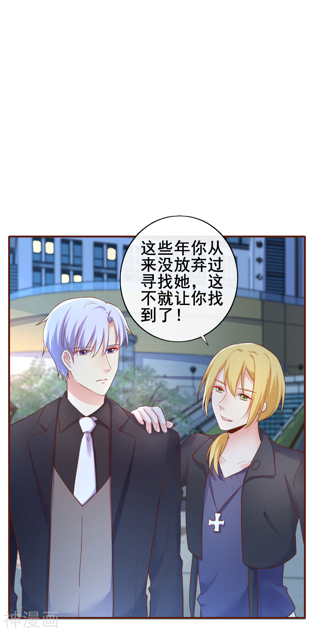 季总裁的偷心助理韩漫全集-第39话 季总后悔了……无删减无遮挡章节图片 