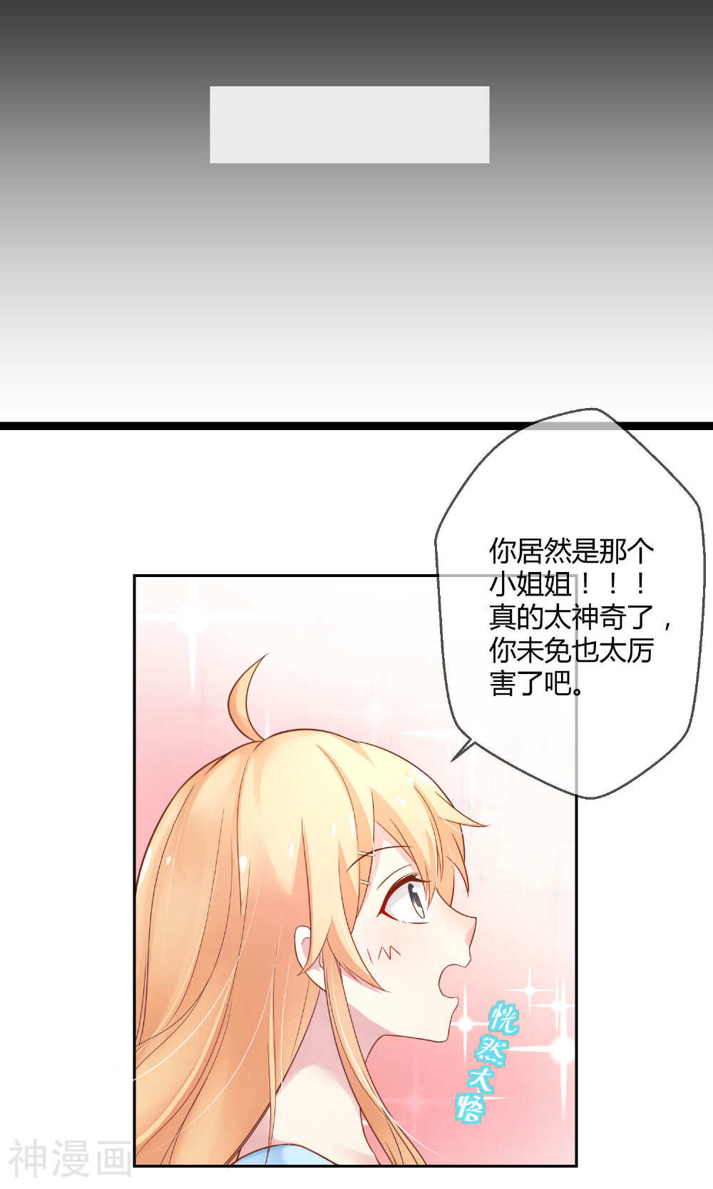 季总裁的偷心助理韩漫全集-第3话 只许成功不许失败的计划无删减无遮挡章节图片 