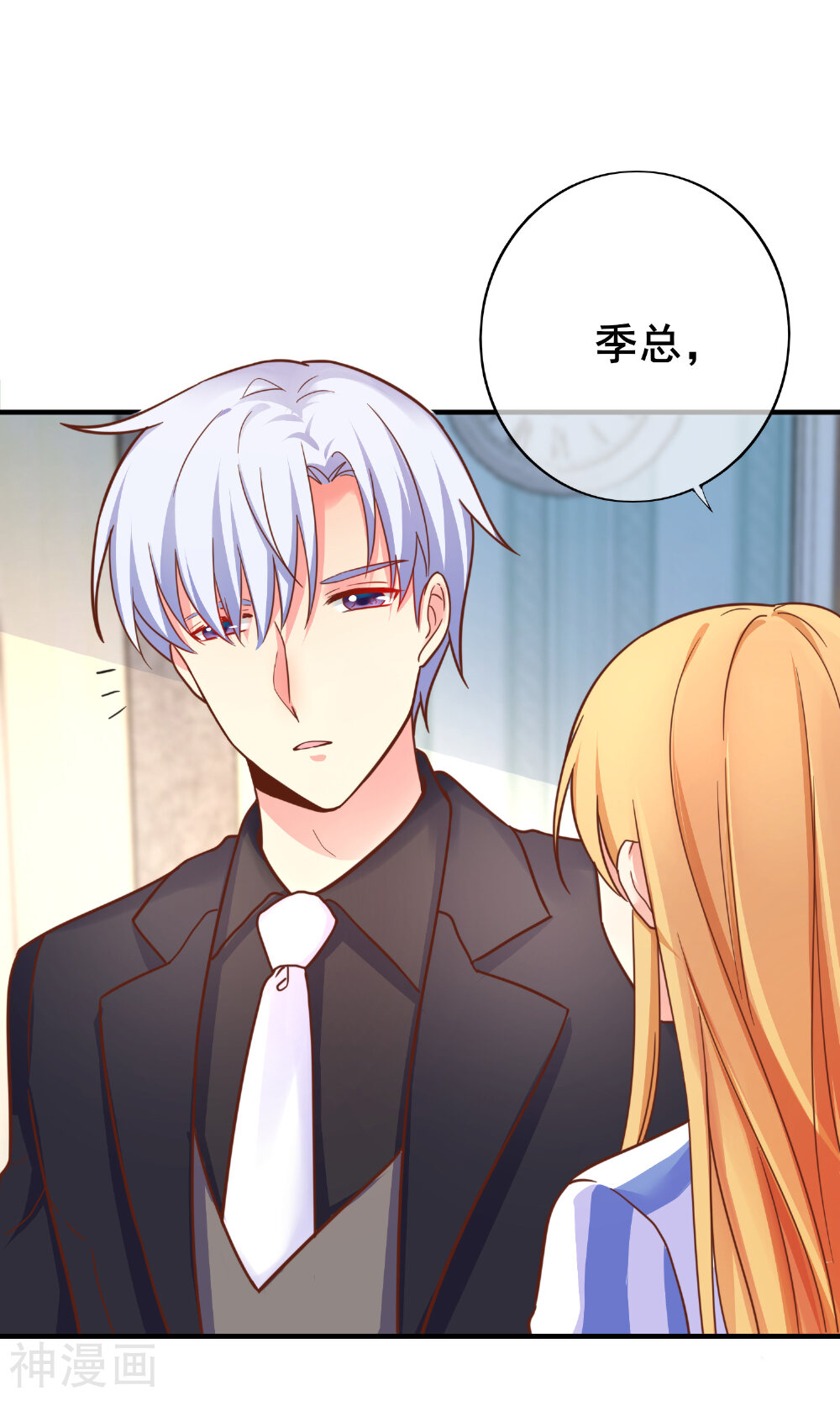 季总裁的偷心助理韩漫全集-第42话 没有季总，还有我无删减无遮挡章节图片 