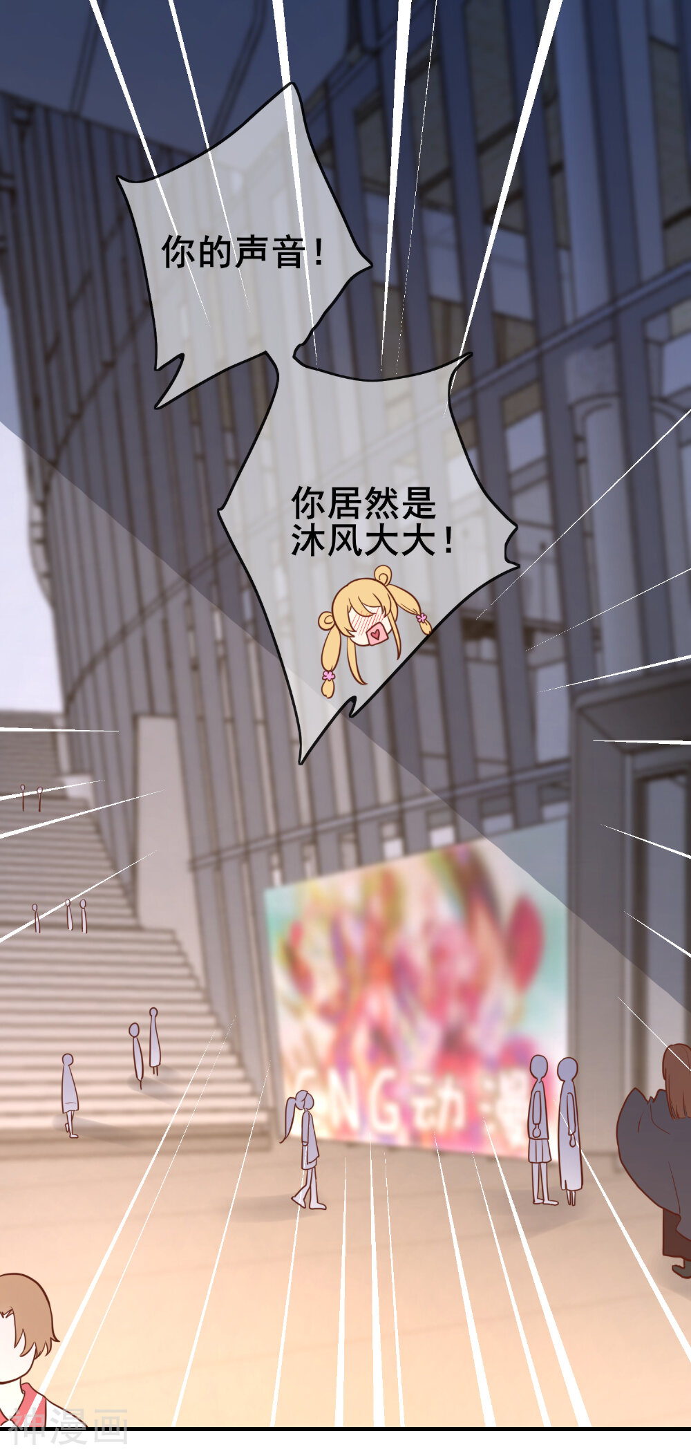 季总裁的偷心助理韩漫全集-第45话 “特别”的人无删减无遮挡章节图片 