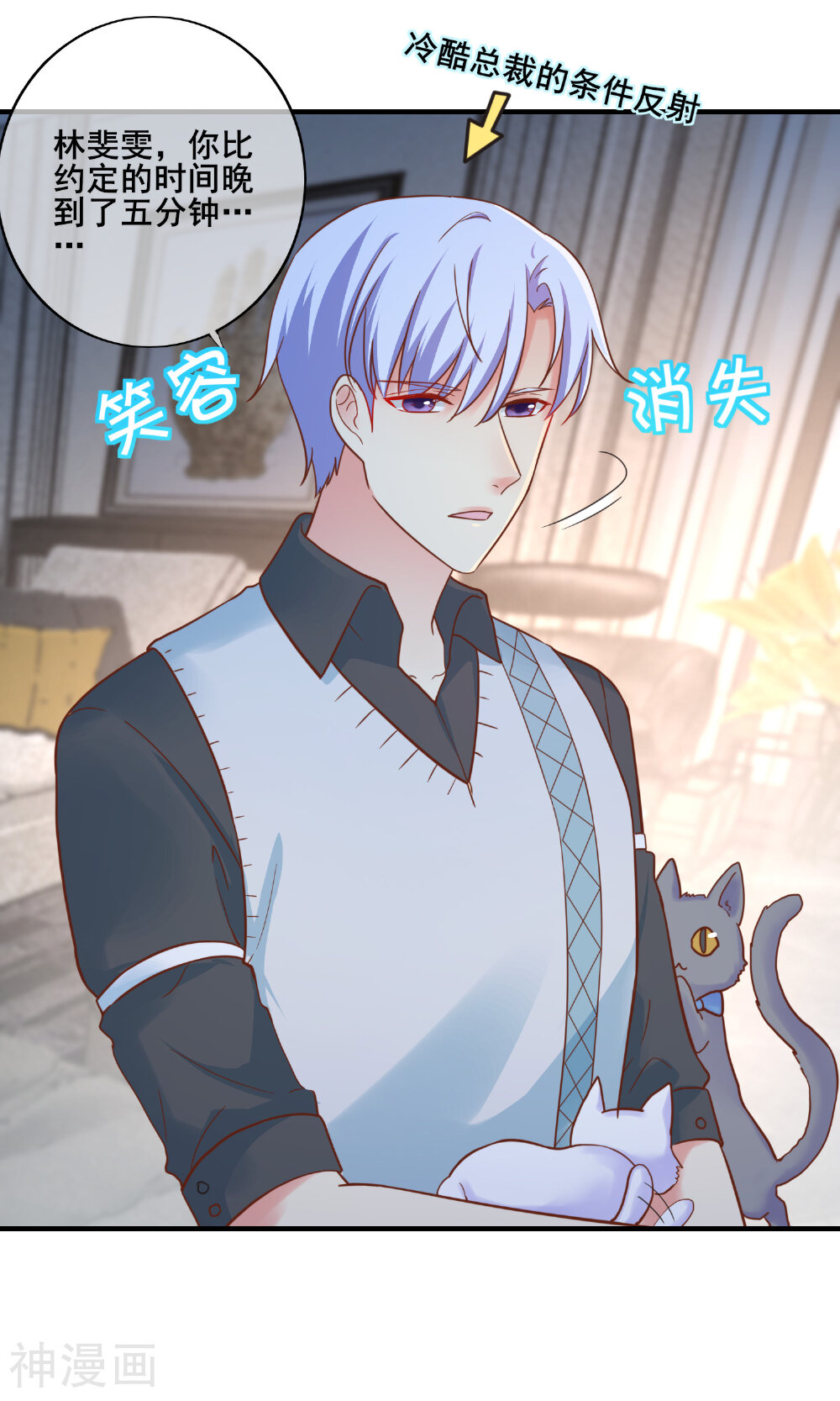 季总裁的偷心助理韩漫全集-第48话 难道我是一个抖M？无删减无遮挡章节图片 