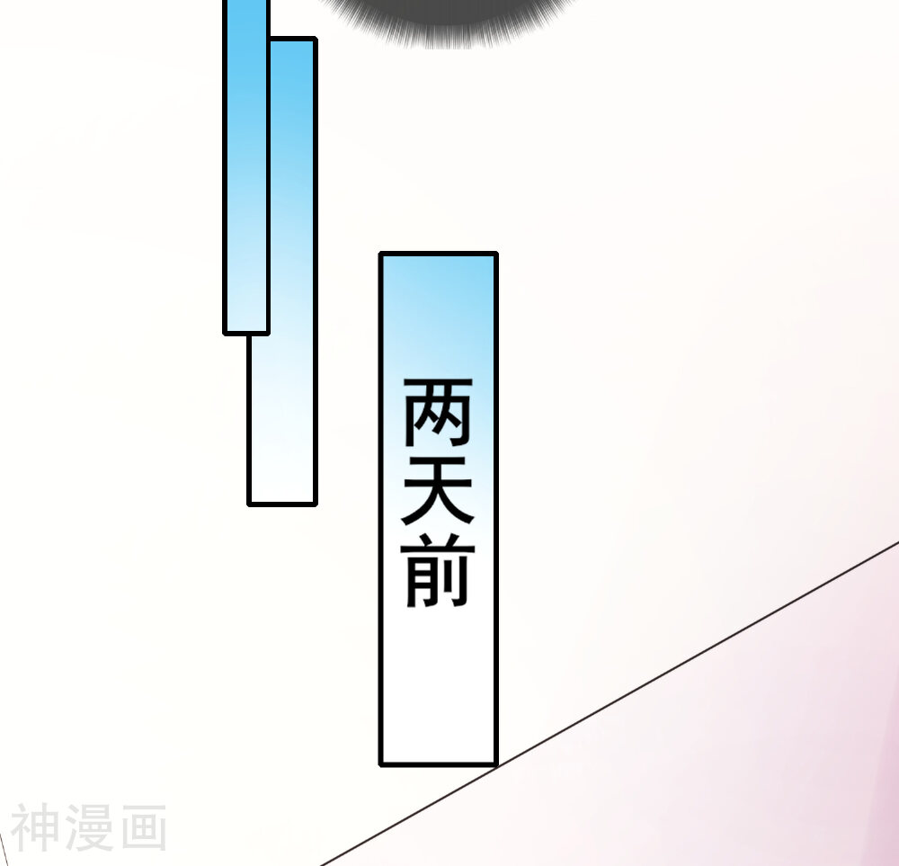 季总裁的偷心助理韩漫全集-第48话 难道我是一个抖M？无删减无遮挡章节图片 