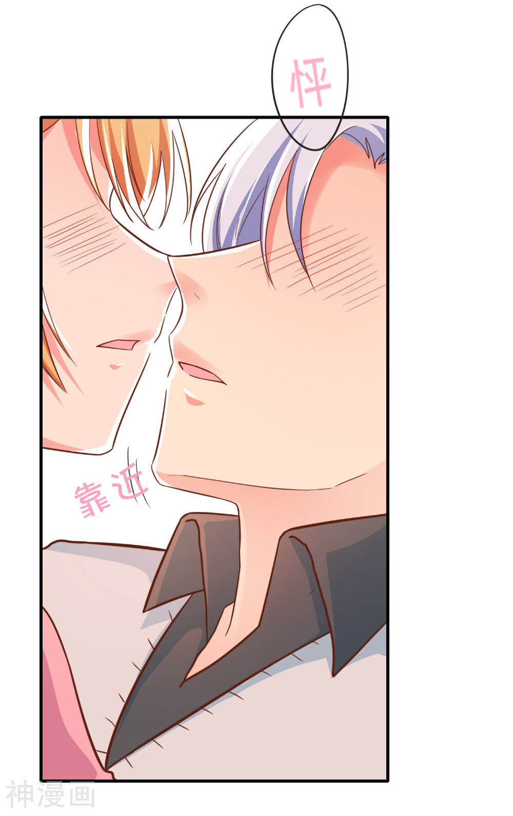 季总裁的偷心助理韩漫全集-第49话 你先说无删减无遮挡章节图片 