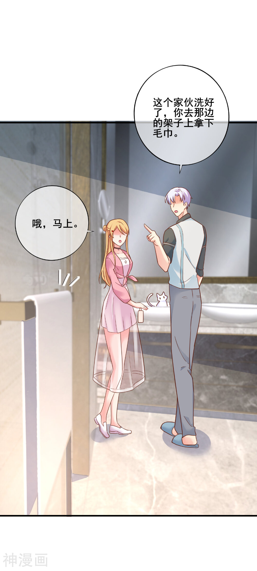 季总裁的偷心助理韩漫全集-第49话 你先说无删减无遮挡章节图片 