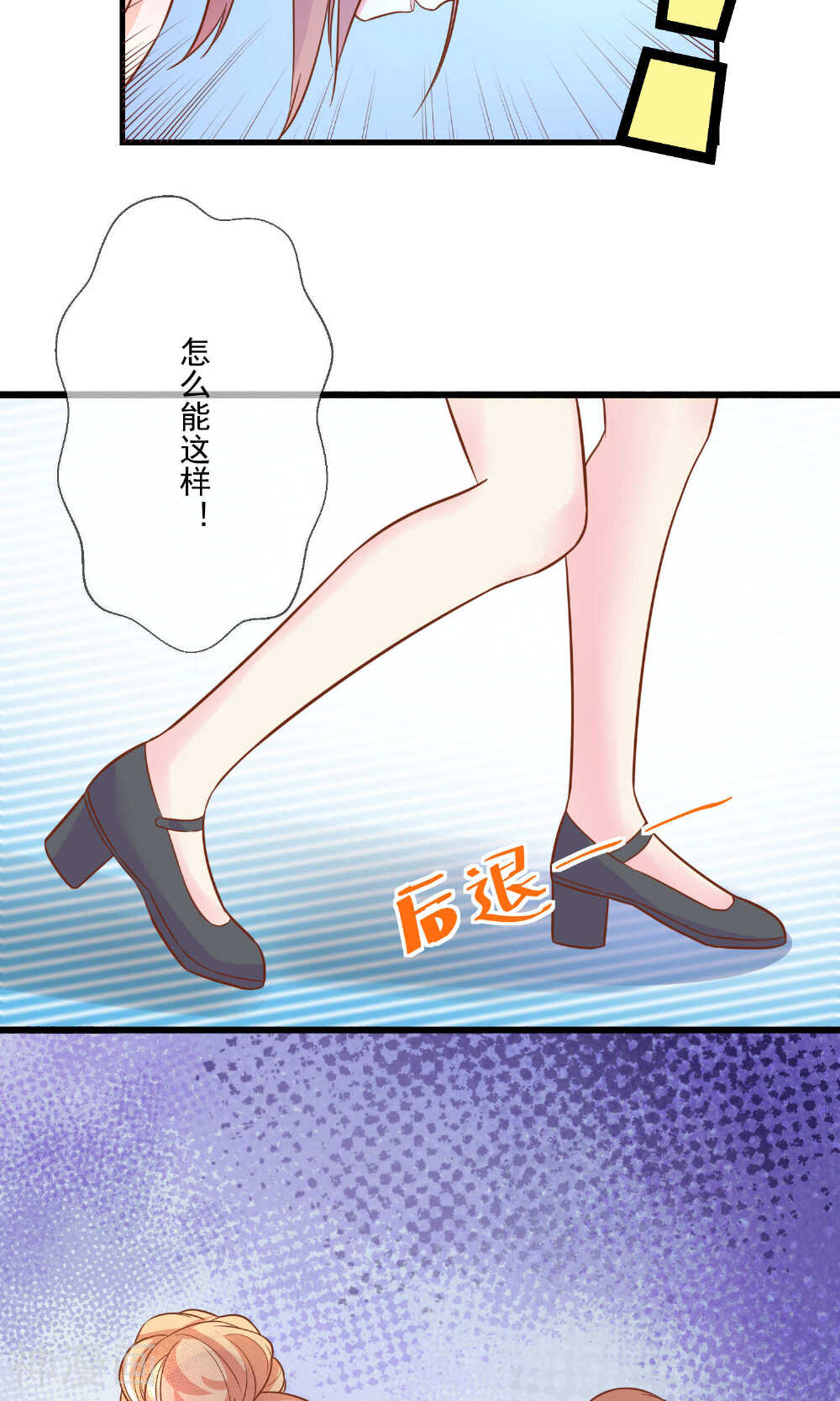 季总裁的偷心助理韩漫全集-第4话 别想欺负我的朋友无删减无遮挡章节图片 