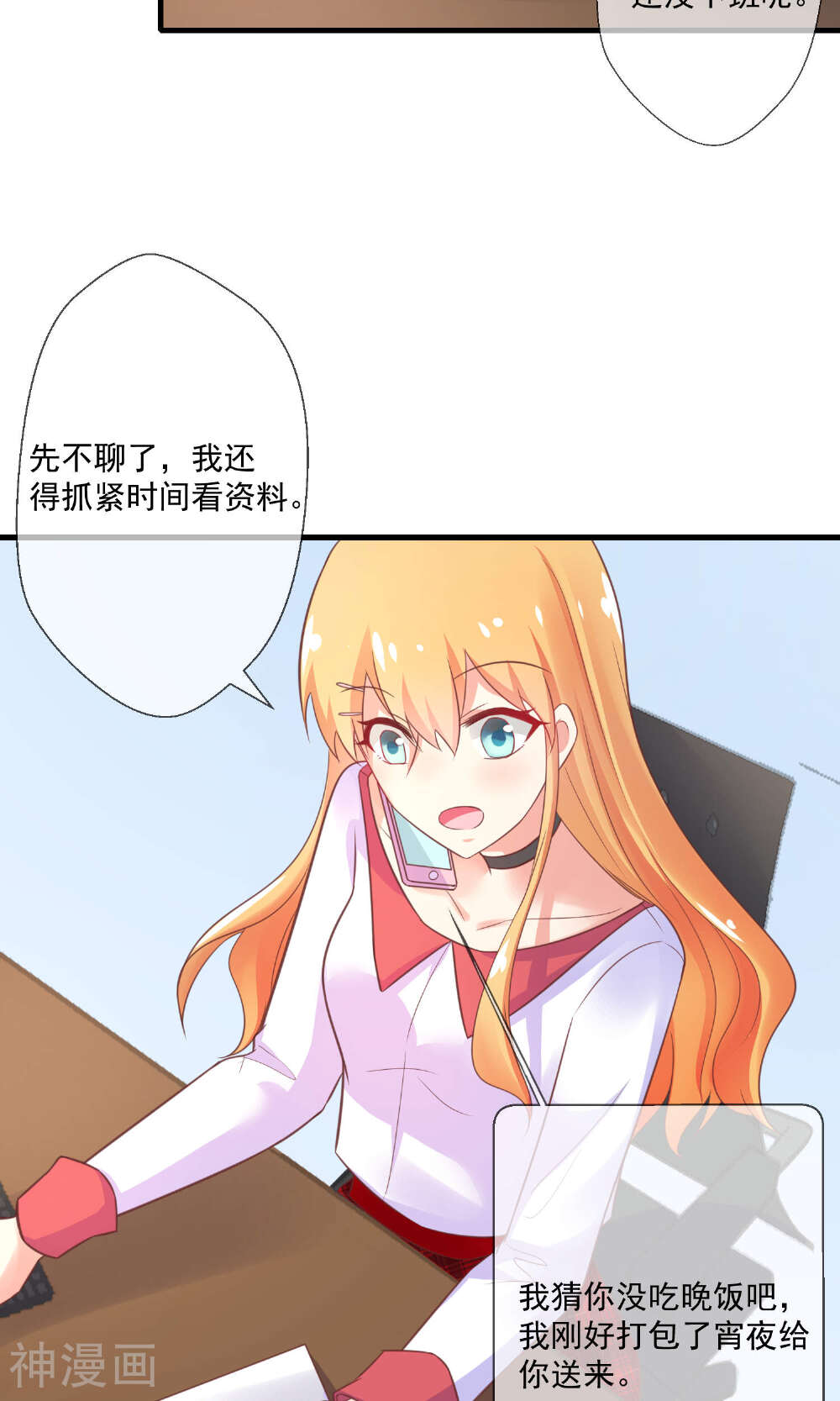 季总裁的偷心助理韩漫全集-第8话 恶魔总裁第一招无删减无遮挡章节图片 