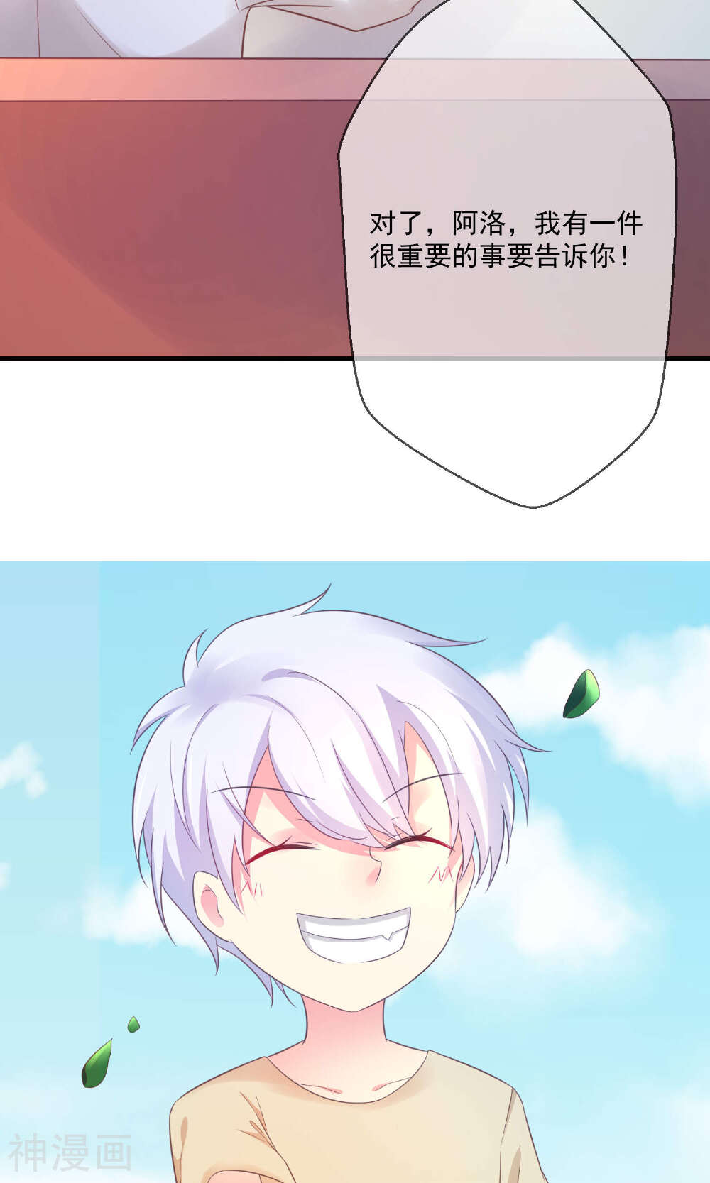 季总裁的偷心助理韩漫全集-第8话 恶魔总裁第一招无删减无遮挡章节图片 