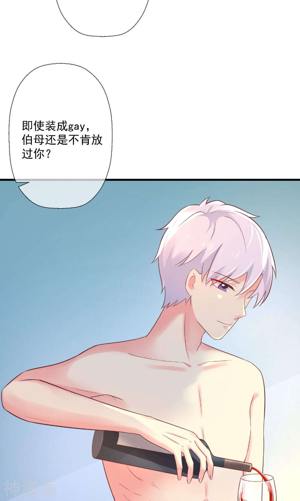 季总裁的偷心助理韩漫全集-第9话 总裁每天都有新花样无删减无遮挡章节图片 