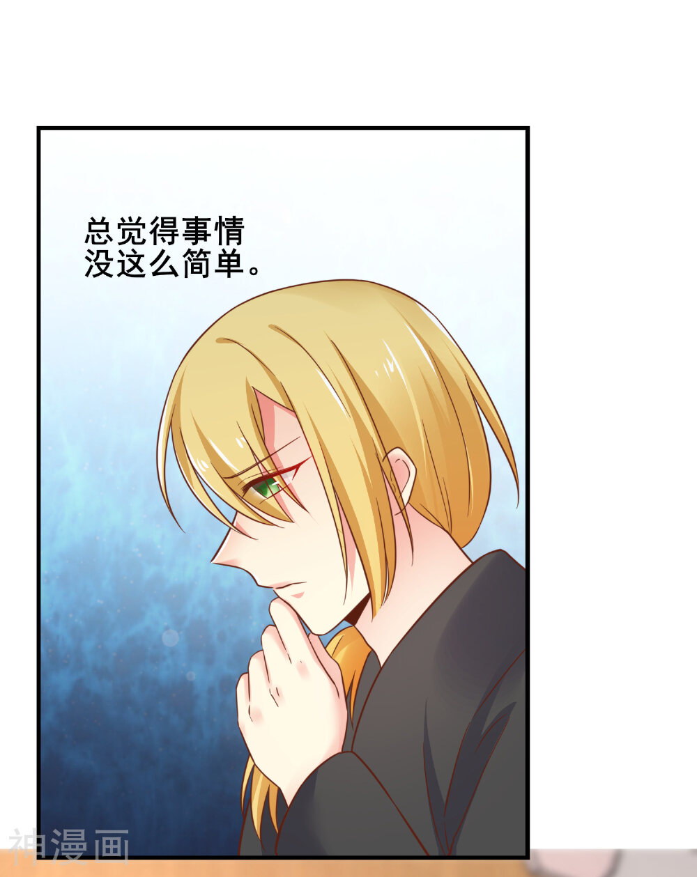 季总裁的偷心助理韩漫全集-第54话 还要回去当助理么？无删减无遮挡章节图片 