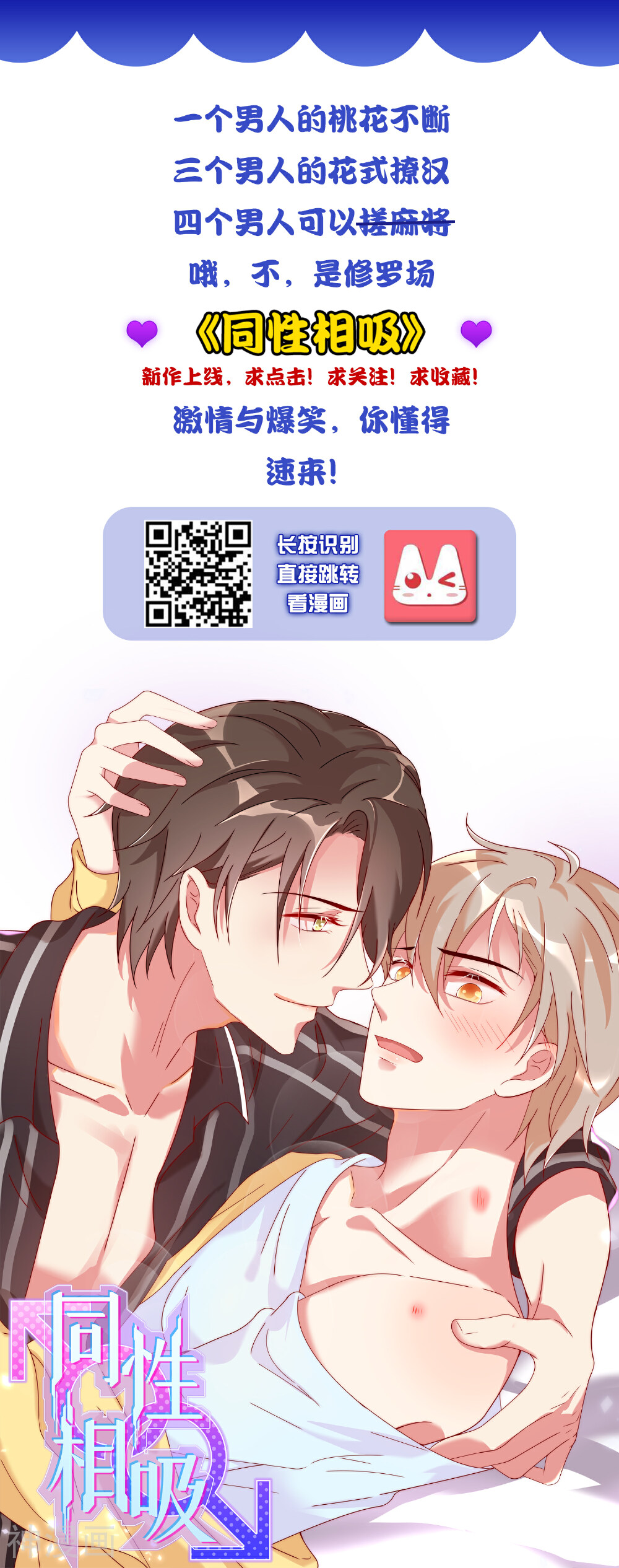 季总裁的偷心助理韩漫全集-第54话 还要回去当助理么？无删减无遮挡章节图片 