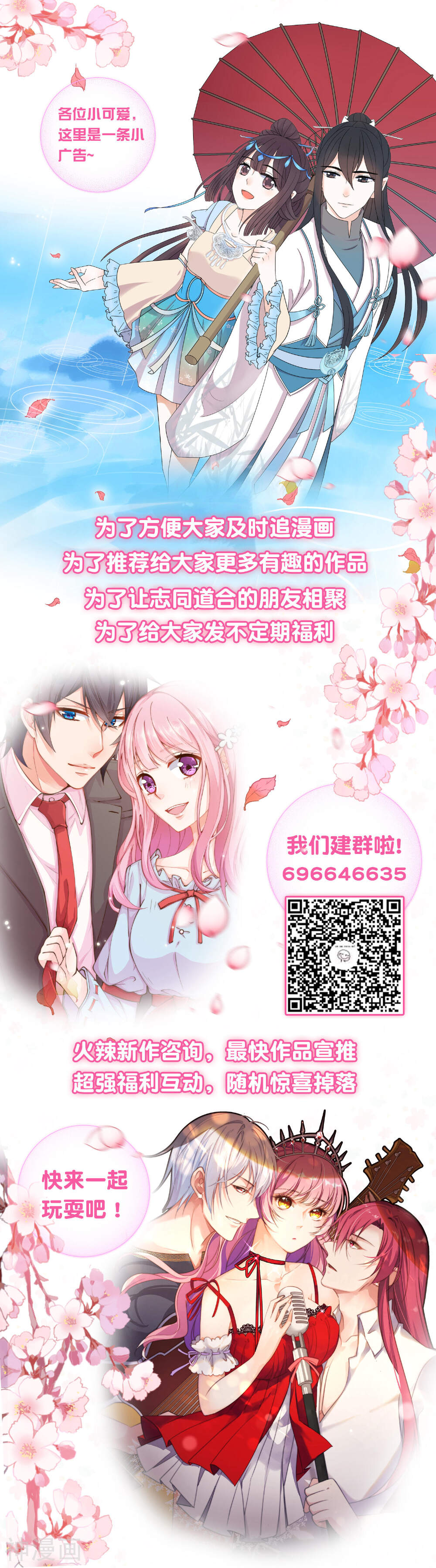 季总裁的偷心助理韩漫全集-第54话 还要回去当助理么？无删减无遮挡章节图片 