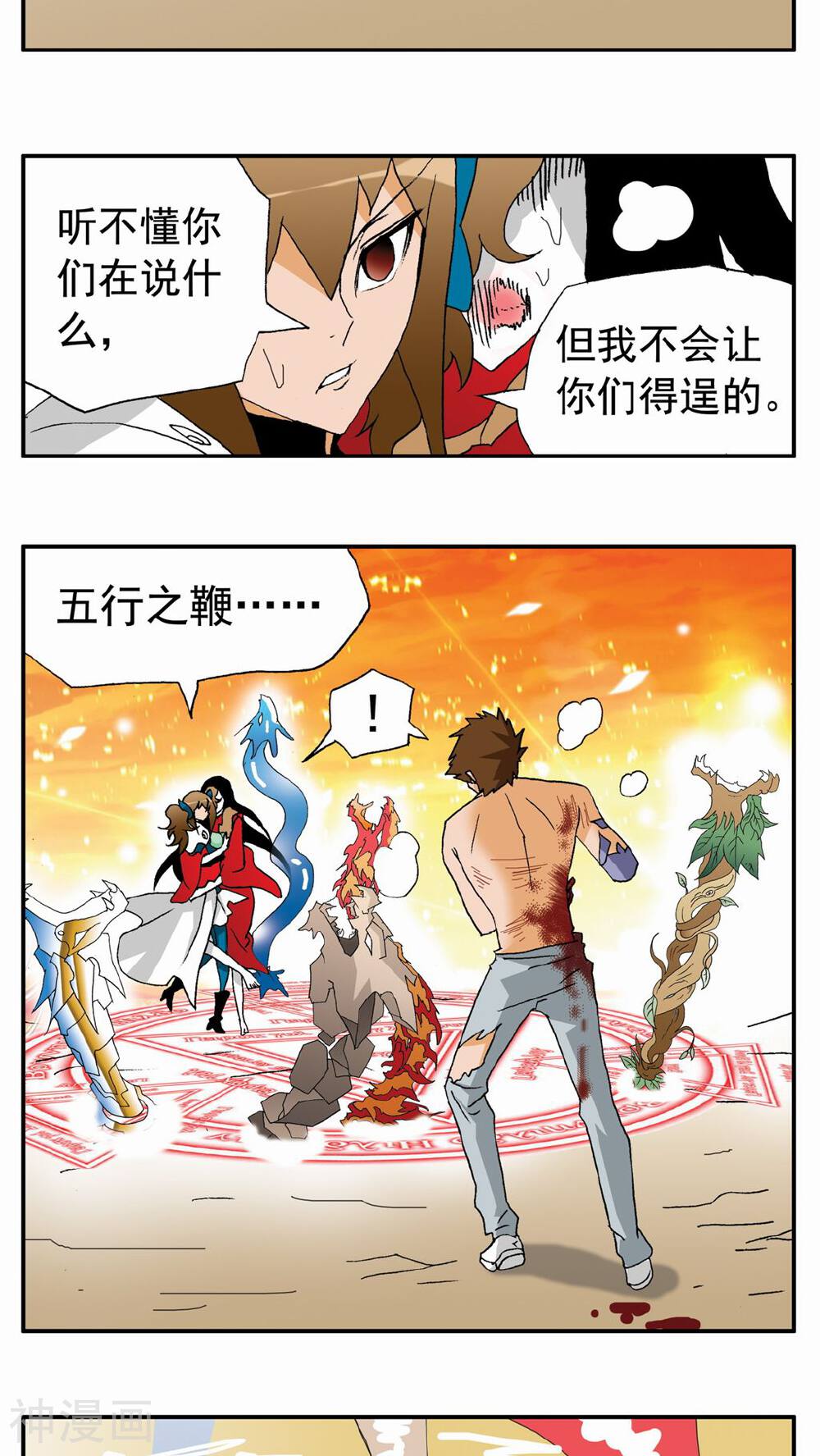 家有萌萌哒韩漫全集-第102话无删减无遮挡章节图片 